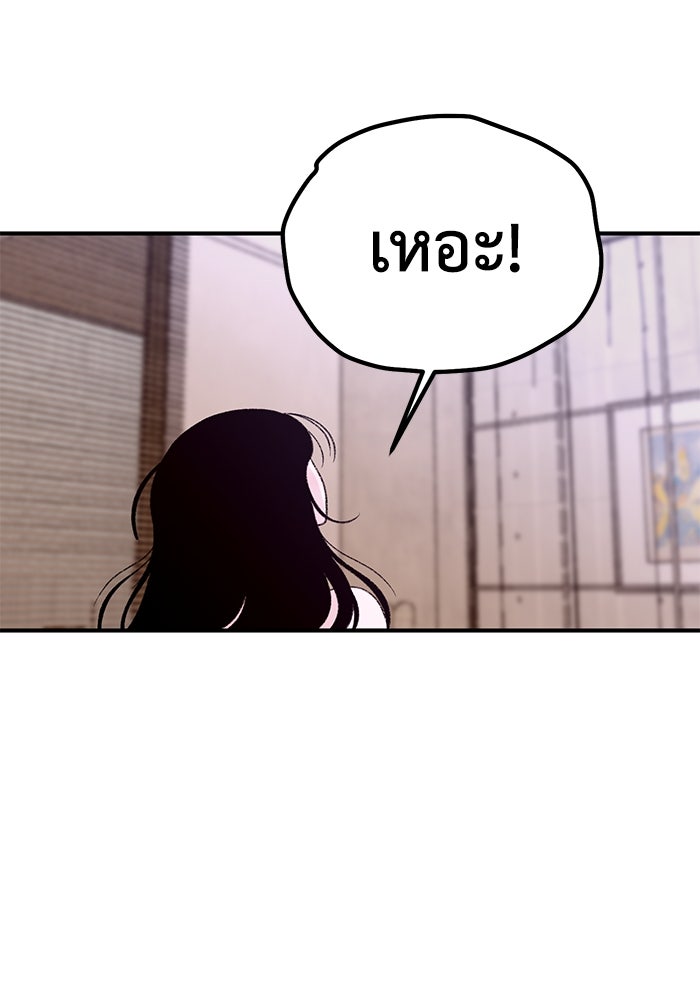 ปมรักใต้เตียงชู้ - หน้า 73