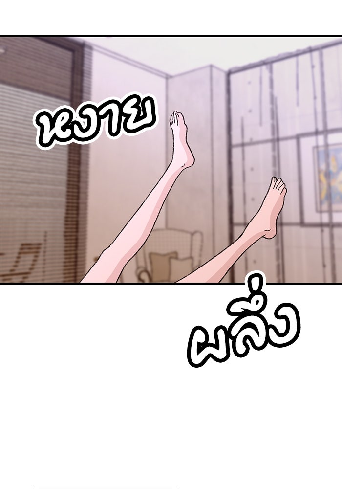 ปมรักใต้เตียงชู้ - หน้า 74