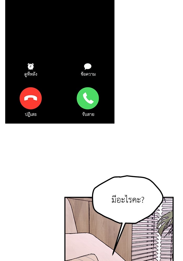 ปมรักใต้เตียงชู้ - หน้า 78