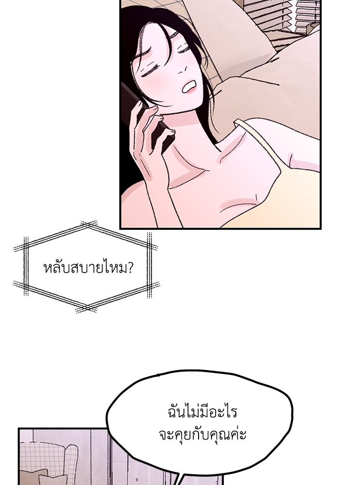 ปมรักใต้เตียงชู้ - หน้า 79