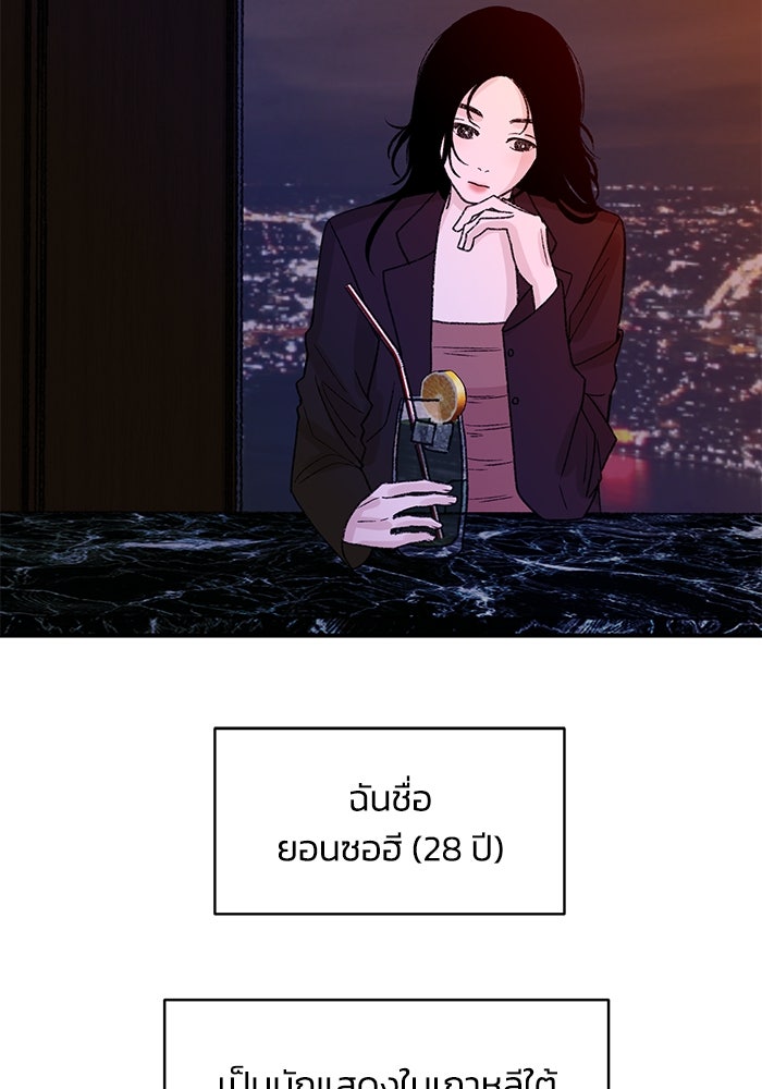 ปมรักใต้เตียงชู้ - หน้า 8