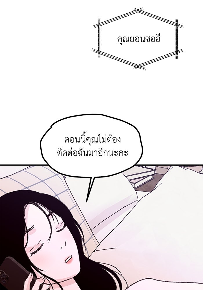 ปมรักใต้เตียงชู้ - หน้า 82