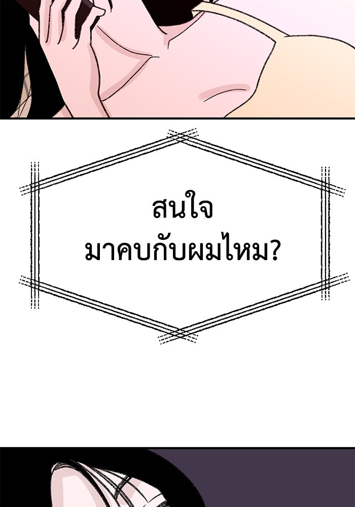 ปมรักใต้เตียงชู้ - หน้า 83