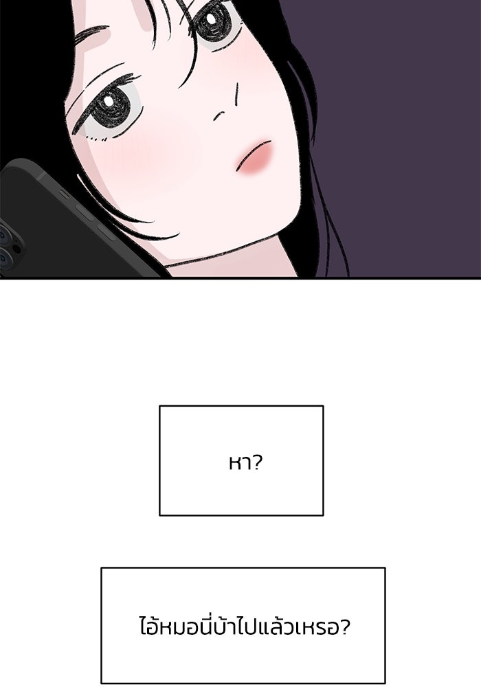 ปมรักใต้เตียงชู้ - หน้า 84