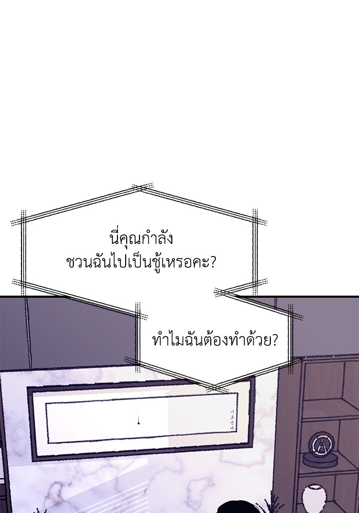 ปมรักใต้เตียงชู้ - หน้า 85