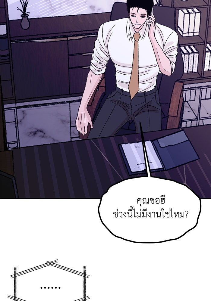 ปมรักใต้เตียงชู้ - หน้า 86