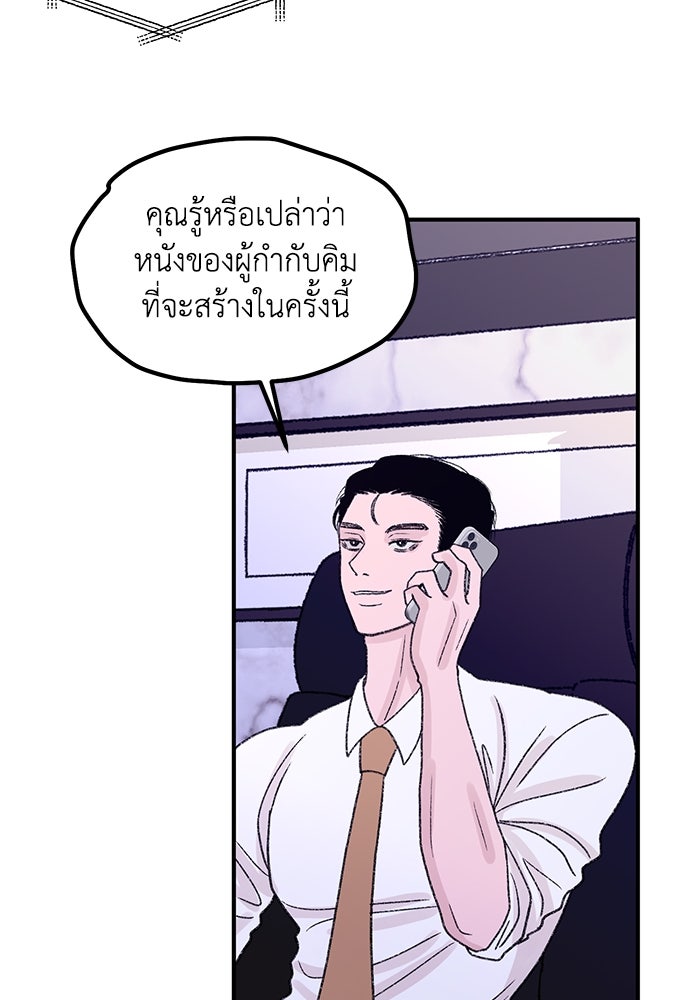 ปมรักใต้เตียงชู้ - หน้า 87