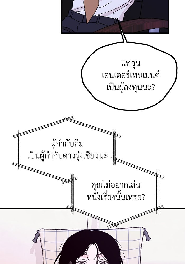 ปมรักใต้เตียงชู้ - หน้า 88
