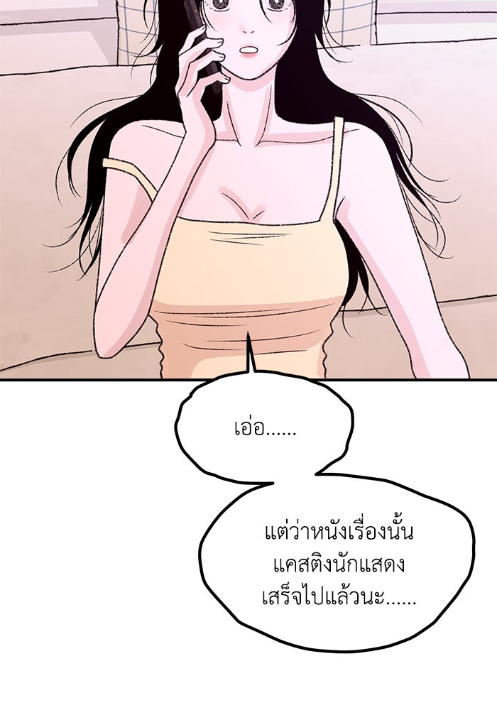 ปมรักใต้เตียงชู้ - หน้า 89