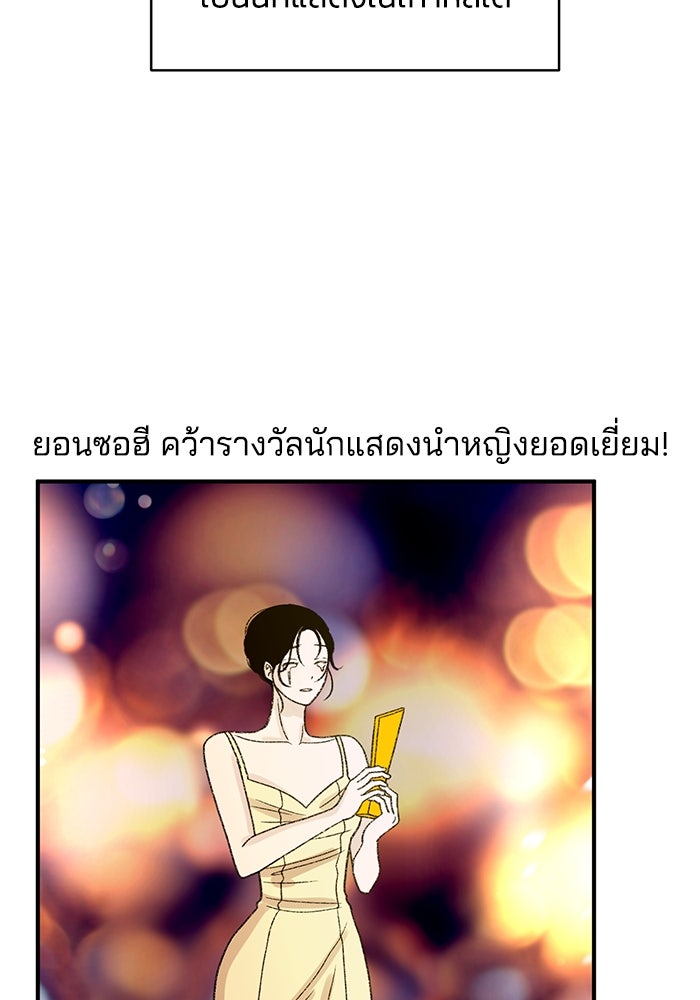 ปมรักใต้เตียงชู้ - หน้า 9