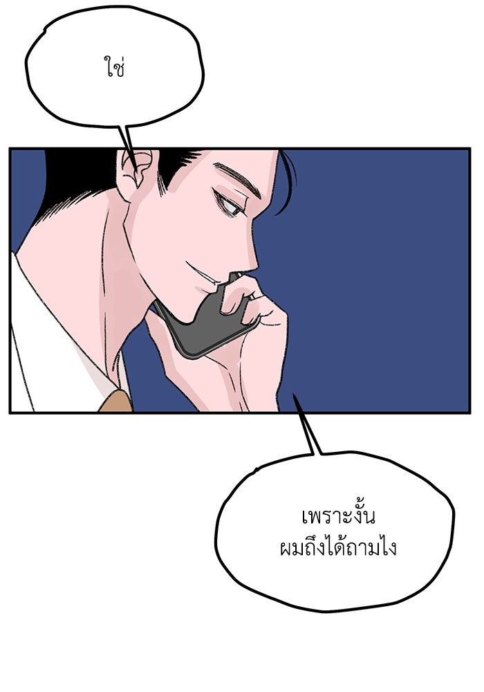 ปมรักใต้เตียงชู้ - หน้า 90