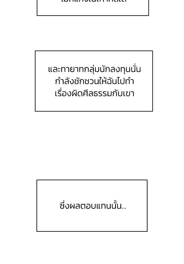 ปมรักใต้เตียงชู้ - หน้า 92