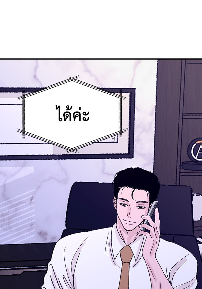 ปมรักใต้เตียงชู้ - หน้า 93