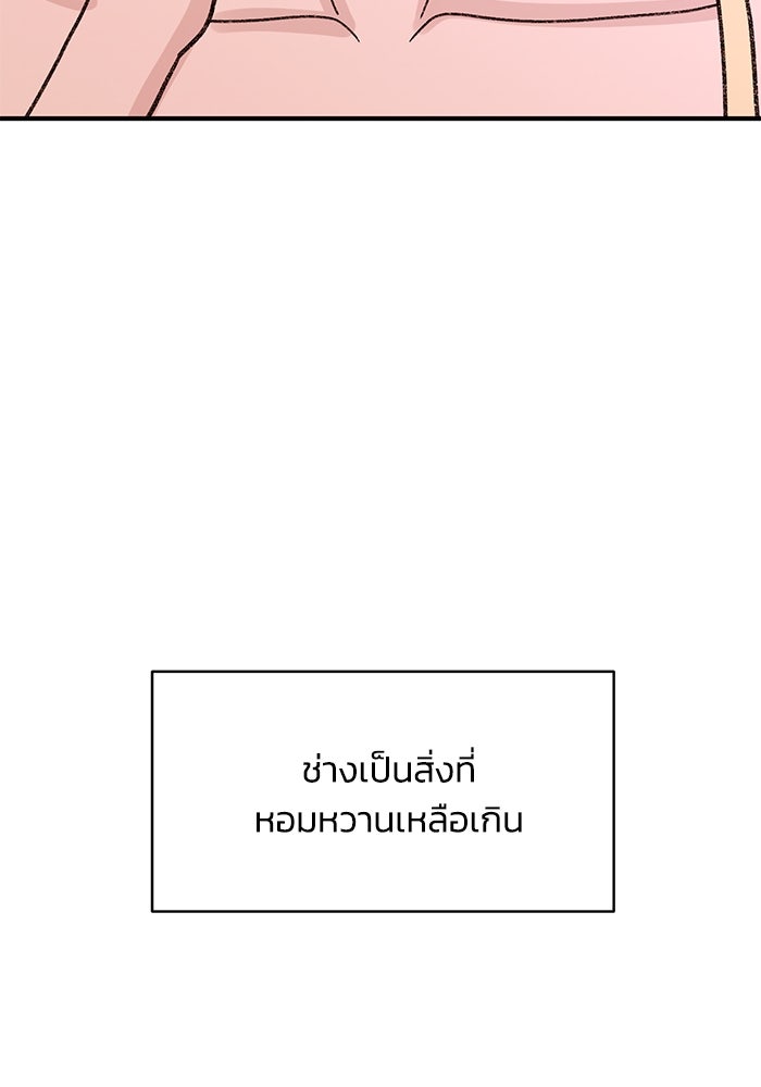 ปมรักใต้เตียงชู้ - หน้า 96