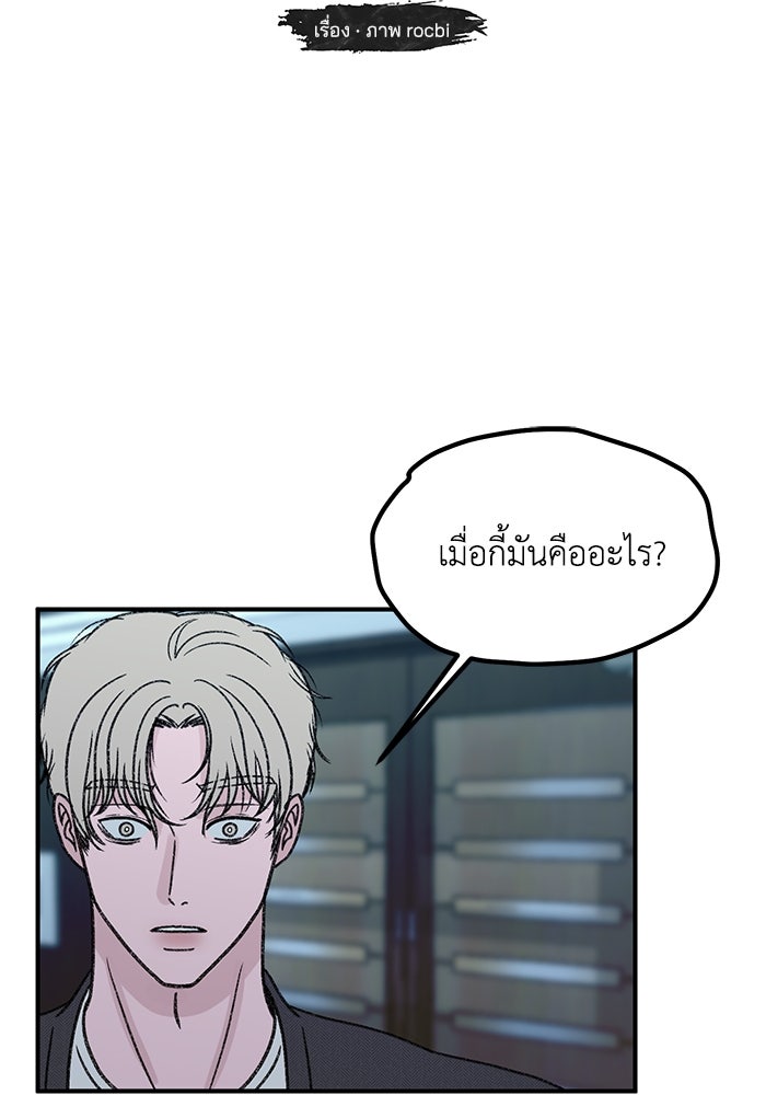 ปมรักใต้เตียงชู้ - หน้า 10