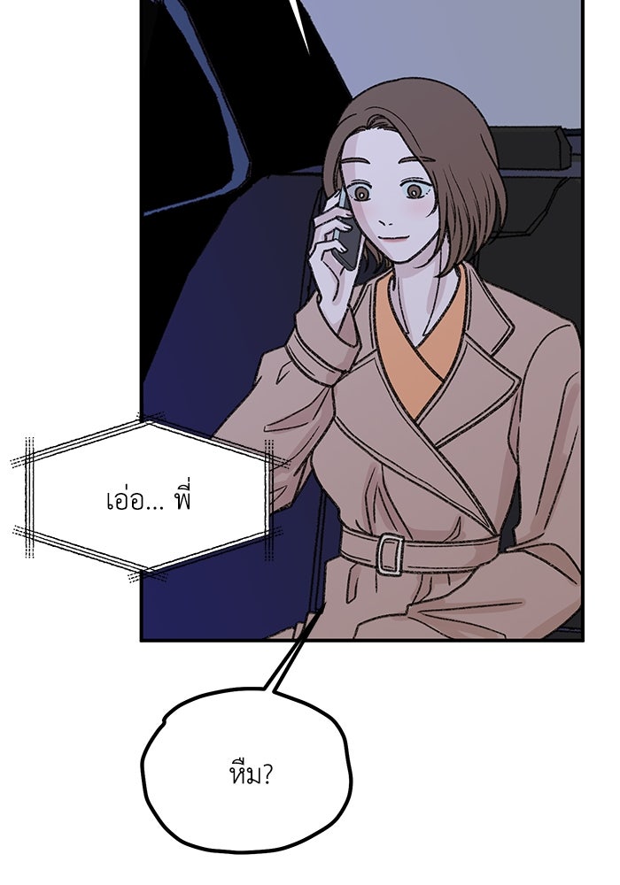 ปมรักใต้เตียงชู้ - หน้า 100