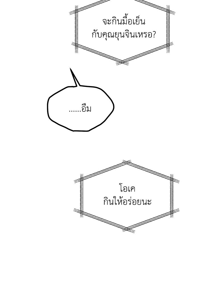 ปมรักใต้เตียงชู้ - หน้า 103