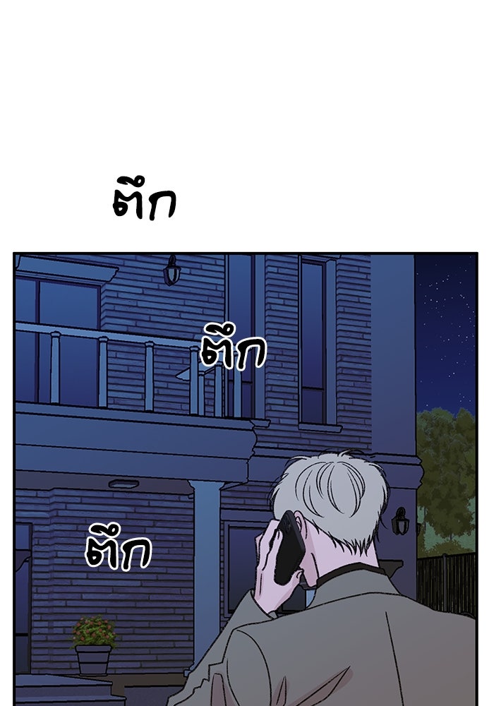 ปมรักใต้เตียงชู้ - หน้า 107