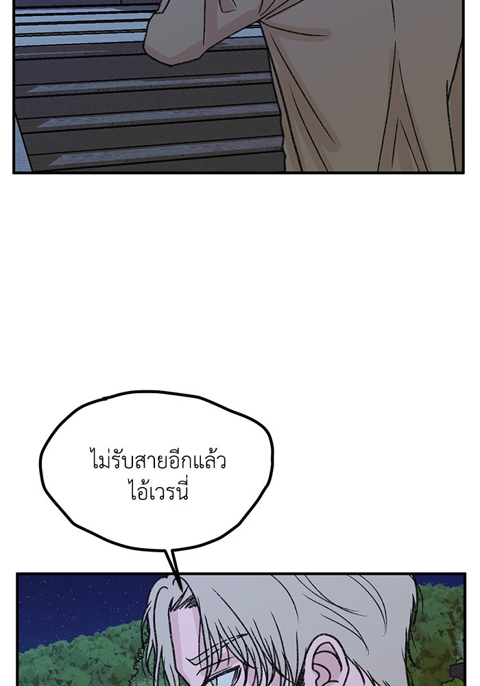 ปมรักใต้เตียงชู้ - หน้า 108