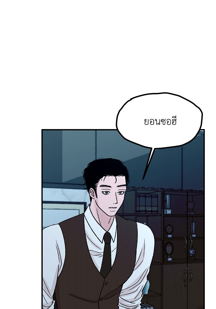 ปมรักใต้เตียงชู้ - หน้า 11