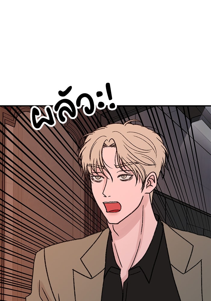 ปมรักใต้เตียงชู้ - หน้า 111