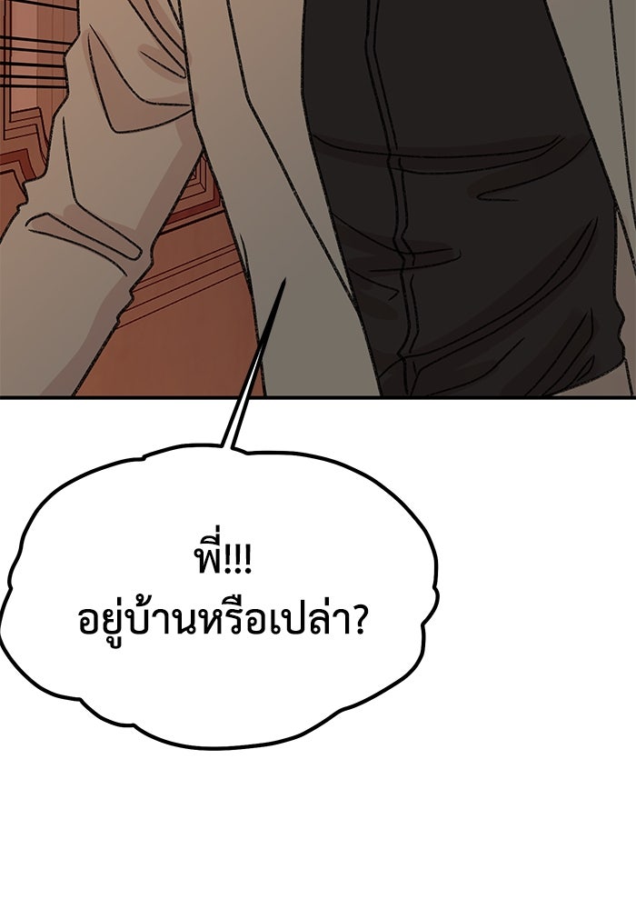 ปมรักใต้เตียงชู้ - หน้า 112