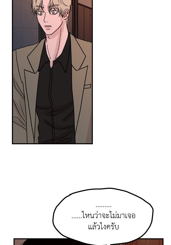 ปมรักใต้เตียงชู้ - หน้า 117