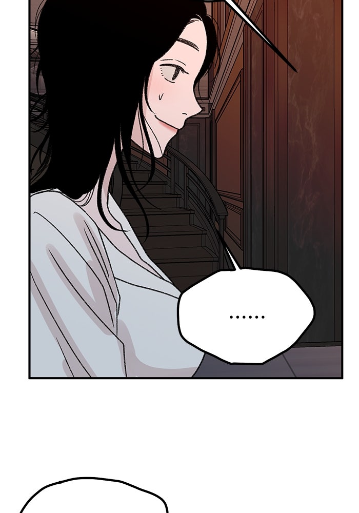 ปมรักใต้เตียงชู้ - หน้า 118