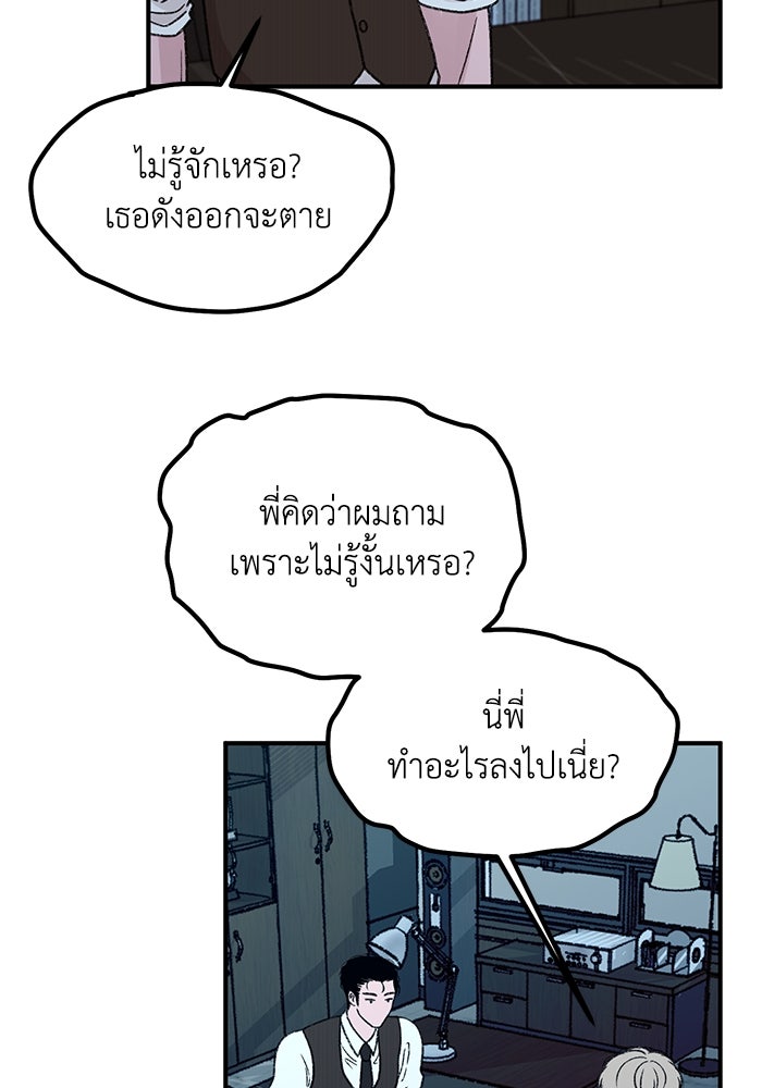 ปมรักใต้เตียงชู้ - หน้า 12