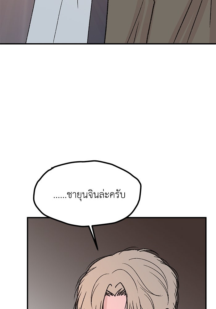 ปมรักใต้เตียงชู้ - หน้า 120