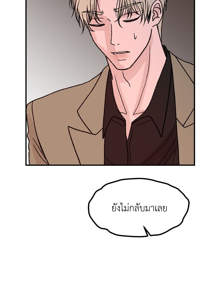 ปมรักใต้เตียงชู้ - หน้า 121