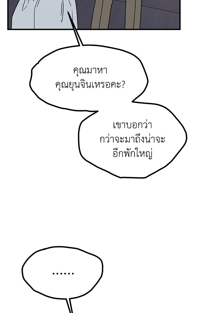 ปมรักใต้เตียงชู้ - หน้า 123