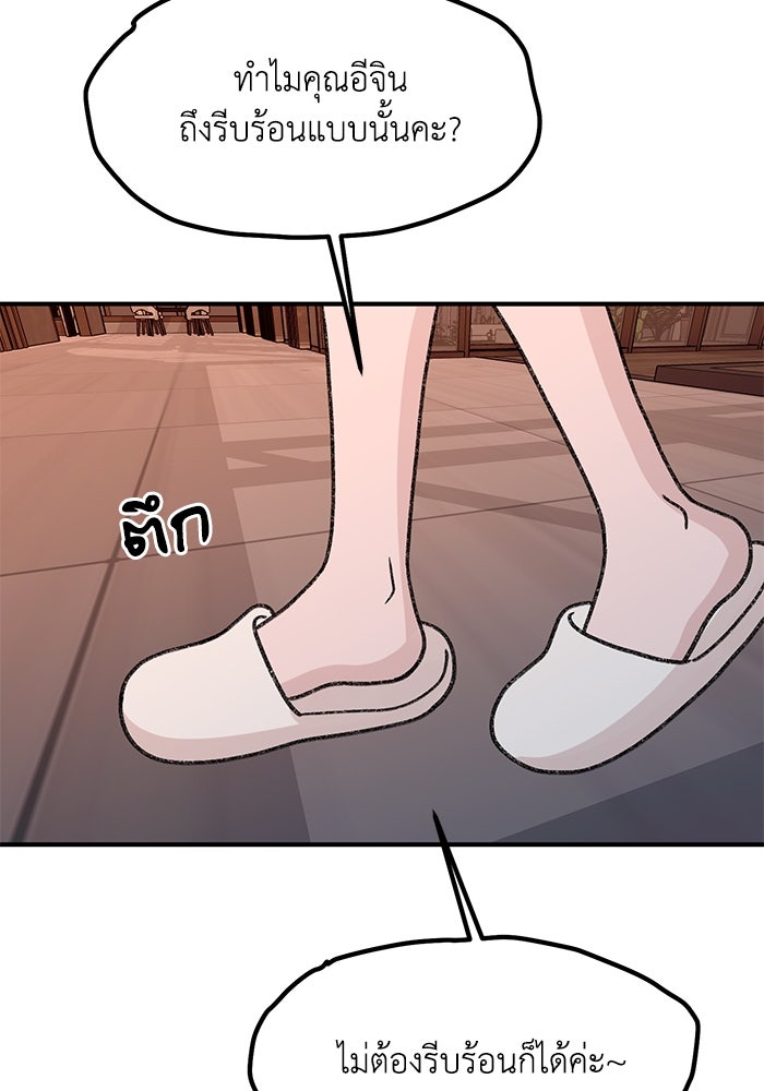 ปมรักใต้เตียงชู้ - หน้า 126