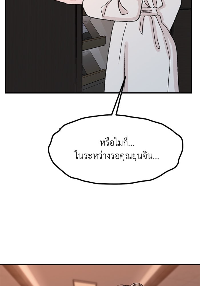 ปมรักใต้เตียงชู้ - หน้า 128