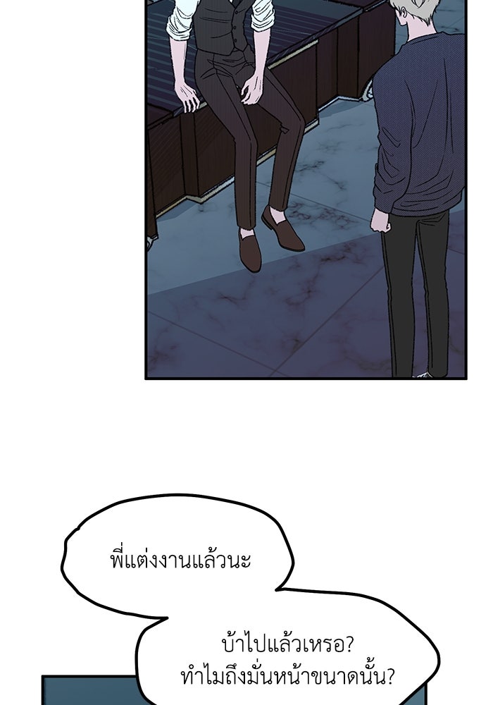 ปมรักใต้เตียงชู้ - หน้า 13