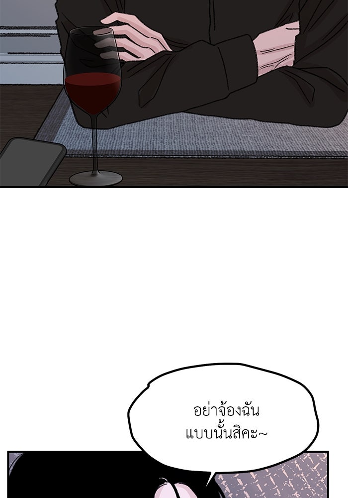 ปมรักใต้เตียงชู้ - หน้า 135