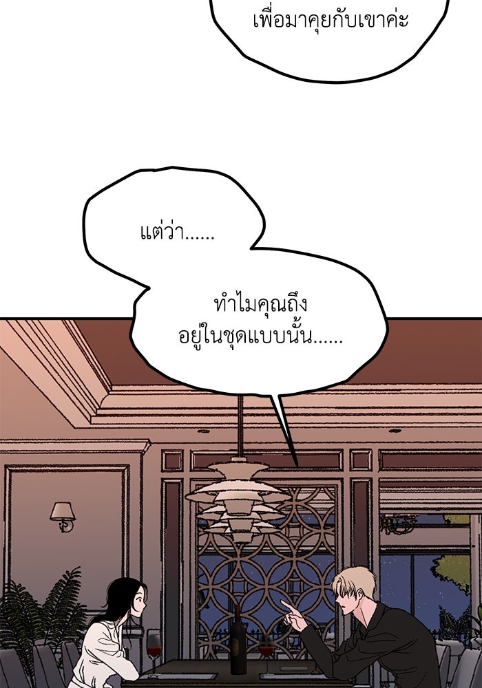 ปมรักใต้เตียงชู้ - หน้า 137