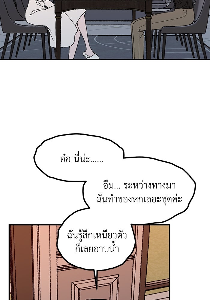 ปมรักใต้เตียงชู้ - หน้า 138