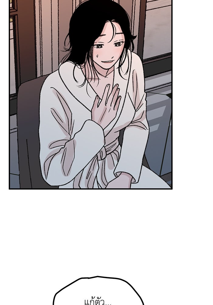 ปมรักใต้เตียงชู้ - หน้า 139