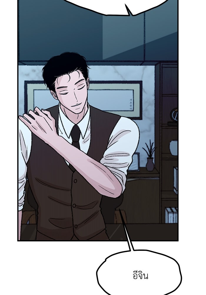 ปมรักใต้เตียงชู้ - หน้า 14