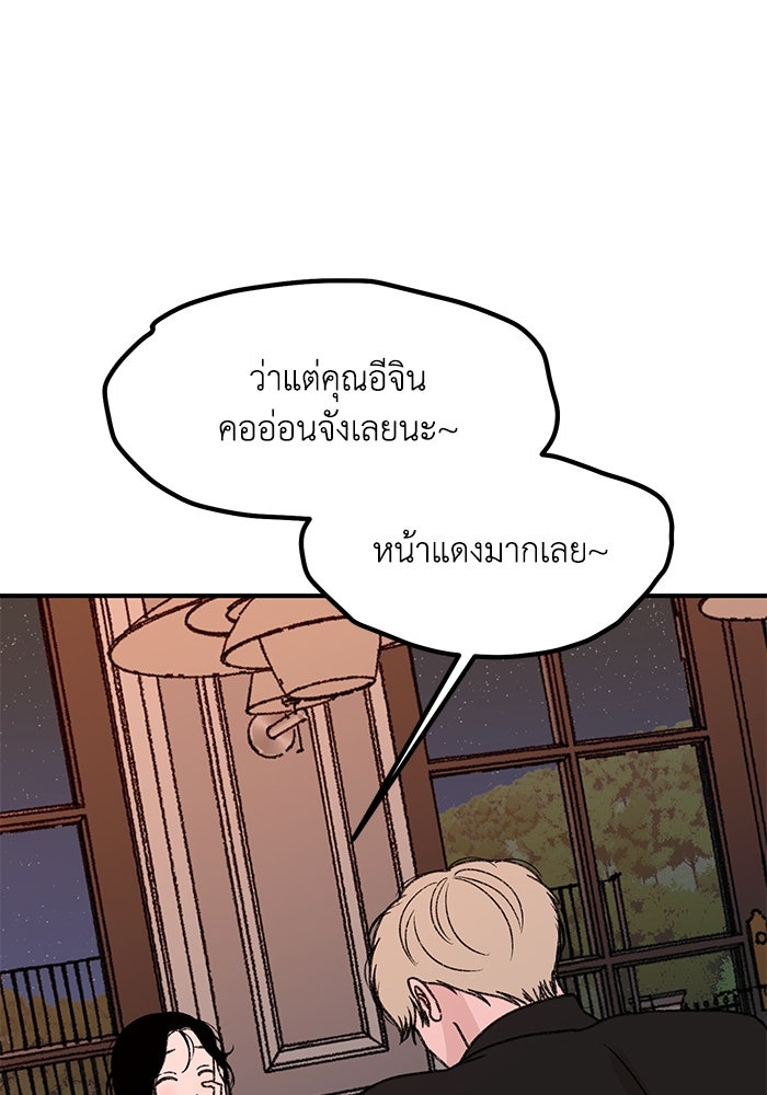 ปมรักใต้เตียงชู้ - หน้า 142