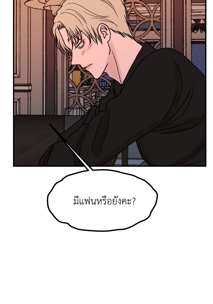 ปมรักใต้เตียงชู้ - หน้า 144