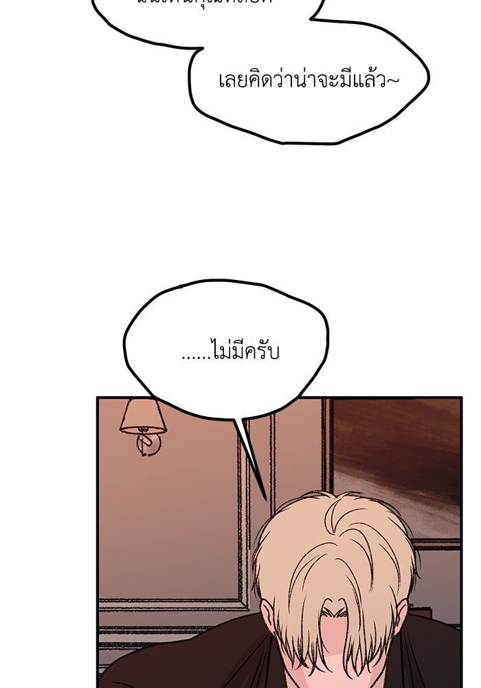 ปมรักใต้เตียงชู้ - หน้า 146