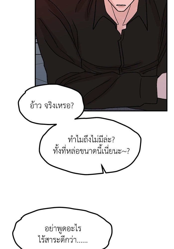 ปมรักใต้เตียงชู้ - หน้า 147