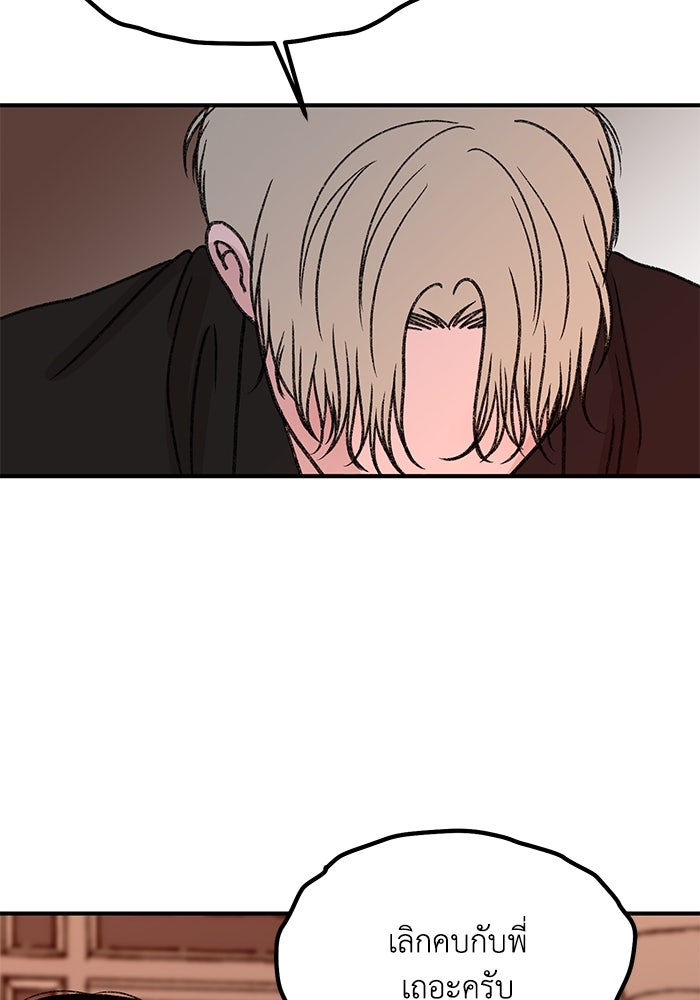 ปมรักใต้เตียงชู้ - หน้า 148