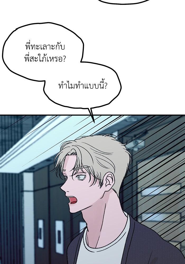 ปมรักใต้เตียงชู้ - หน้า 15
