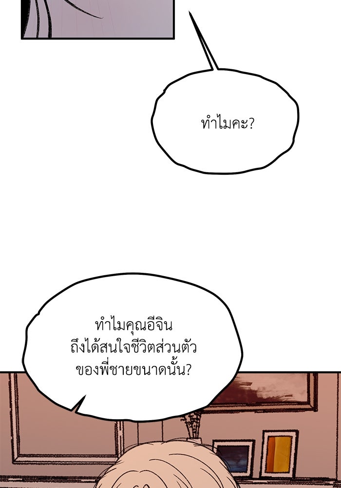 ปมรักใต้เตียงชู้ - หน้า 151