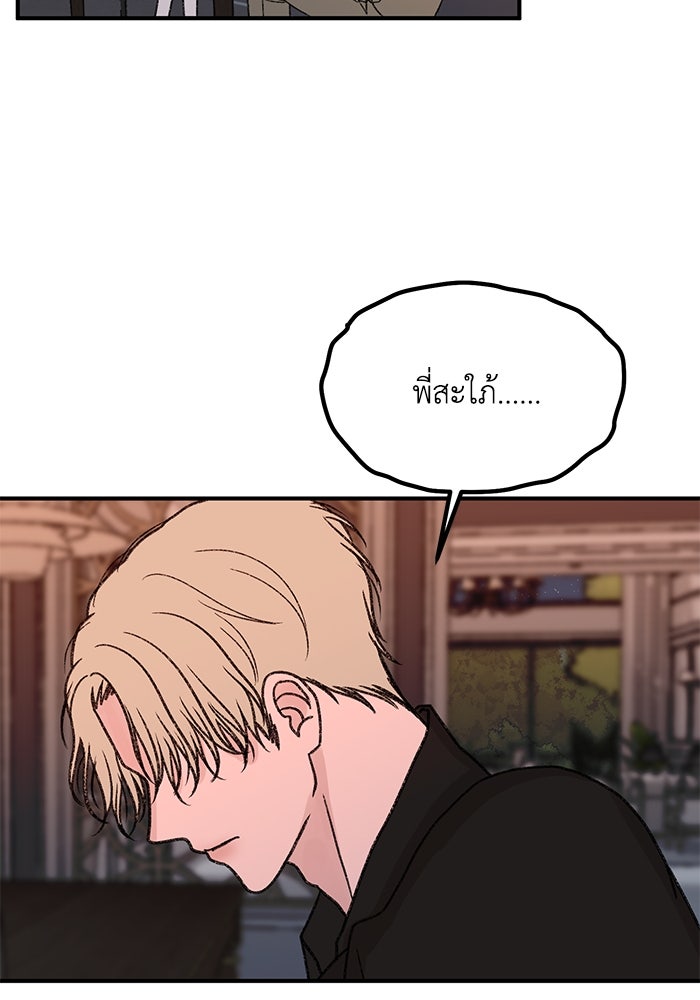 ปมรักใต้เตียงชู้ - หน้า 154