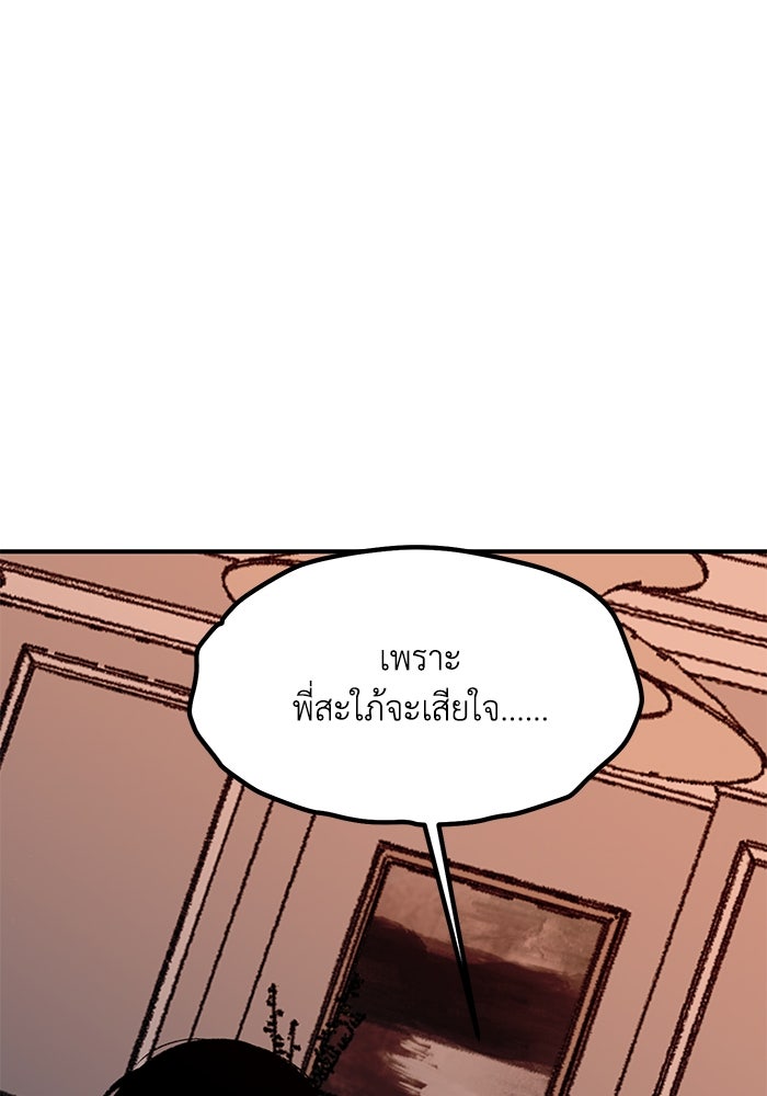 ปมรักใต้เตียงชู้ - หน้า 155