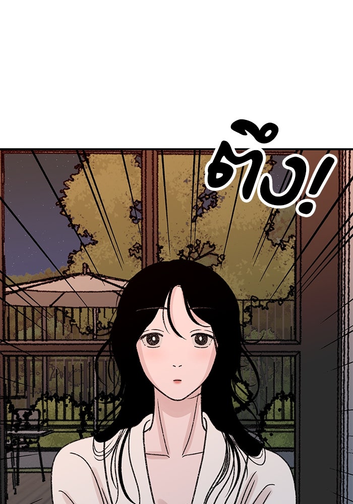 ปมรักใต้เตียงชู้ - หน้า 157